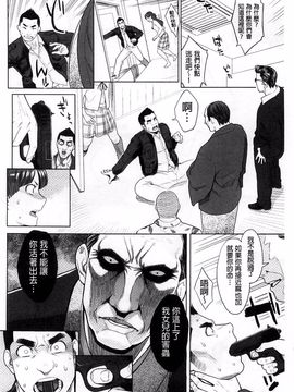 [三上キャノン] 絶頂欲求_186