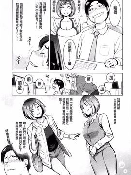 [三上キャノン] 絶頂欲求_191