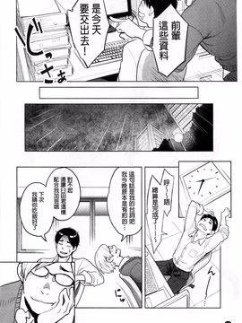[三上キャノン] 絶頂欲求_192