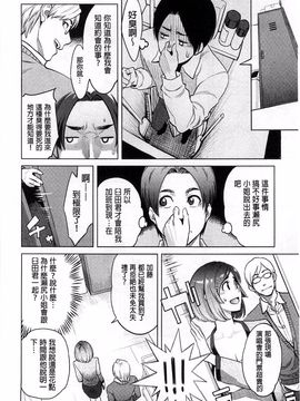 [三上キャノン] 絶頂欲求_194