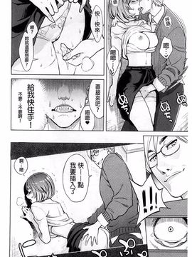 [三上キャノン] 絶頂欲求_196