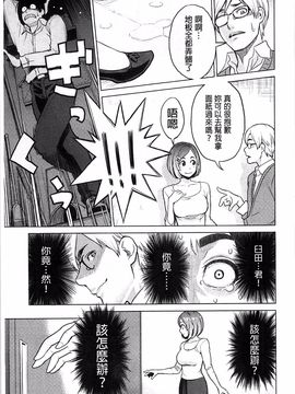 [三上キャノン] 絶頂欲求_201