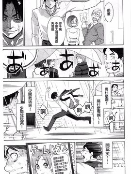 [三上キャノン] 絶頂欲求_203