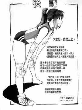 [三上キャノン] 絶頂欲求_207