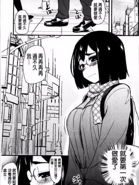 [聖☆司] ほとんどの姉はHがしたい_011