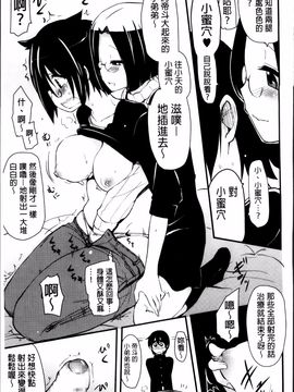 [聖☆司] ほとんどの姉はHがしたい_053