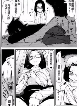 [聖☆司] ほとんどの姉はHがしたい_060