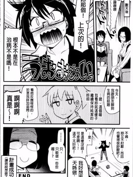 [聖☆司] ほとんどの姉はHがしたい_064