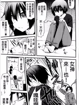 [聖☆司] ほとんどの姉はHがしたい_067