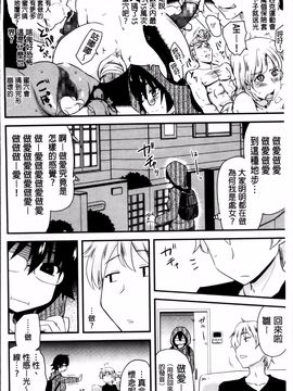 [聖☆司] ほとんどの姉はHがしたい_106