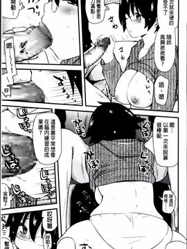 [聖☆司] ほとんどの姉はHがしたい_113