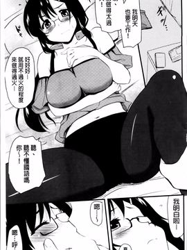 [聖☆司] ほとんどの姉はHがしたい_129