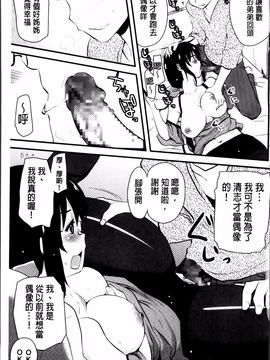 [聖☆司] ほとんどの姉はHがしたい_135