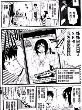 [聖☆司] ほとんどの姉はHがしたい_142