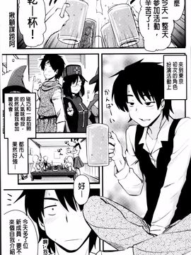 [聖☆司] ほとんどの姉はHがしたい_179