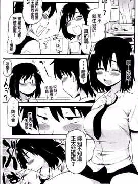 [聖☆司] ほとんどの姉はHがしたい_181