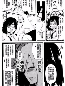 [聖☆司] ほとんどの姉はHがしたい_182