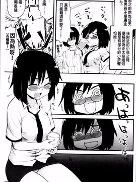 [聖☆司] ほとんどの姉はHがしたい_183