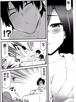 [聖☆司] ほとんどの姉はHがしたい_184