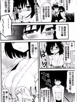 [聖☆司] ほとんどの姉はHがしたい_186