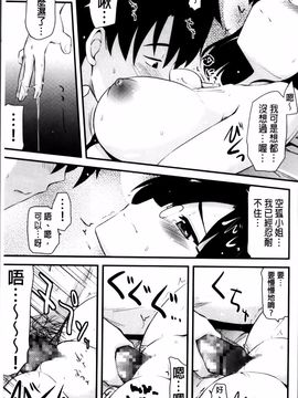 [聖☆司] ほとんどの姉はHがしたい_191