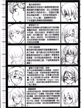 [聖☆司] ほとんどの姉はHがしたい_199