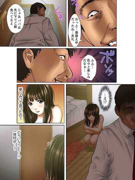 義父と兄から無理矢理、奥まで…（1）_014