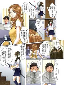 義父と兄から無理矢理、奥まで…（1）_015