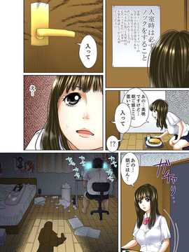 義父と兄から無理矢理、奥まで…（1）_016