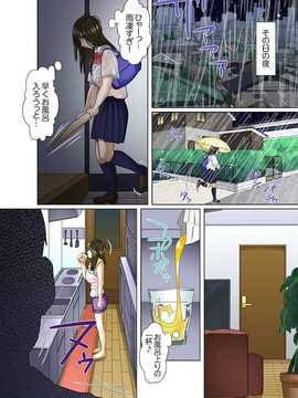 義父と兄から無理矢理、奥まで…（1）_022