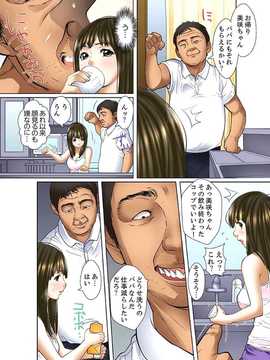 義父と兄から無理矢理、奥まで…（1）_023