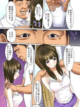 義父と兄から無理矢理、奥まで…（1）_025