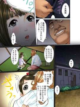義父と兄から無理矢理、奥まで…（1）_029