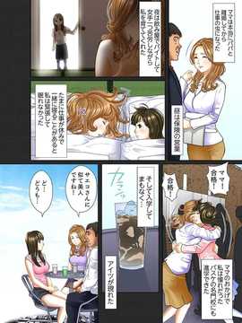 義父と兄から無理矢理、奥まで…（1）_030
