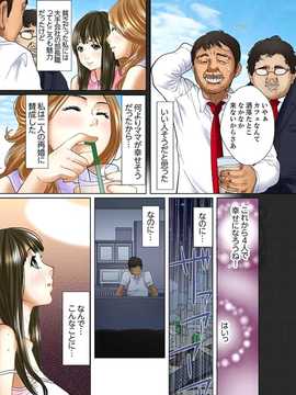 義父と兄から無理矢理、奥まで…（1）_031