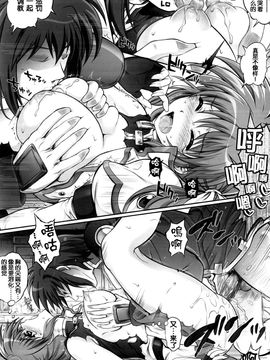[脸肿汉化组](C83) [サイクロン (和泉 , れいぜい)] T-11 Takamatic (魔法少女リリカルなのは)_23