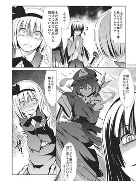 (C80) [たけまさ屋 (武将武)] 東方精搾取-妖夢陵辱劇- (東方Project)_08