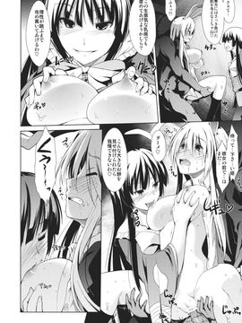 (C80) [たけまさ屋 (武将武)] 東方精搾取-妖夢陵辱劇- (東方Project)_24