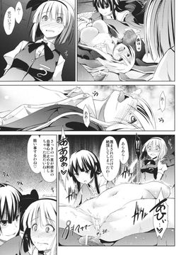 (C80) [たけまさ屋 (武将武)] 東方精搾取-妖夢陵辱劇- (東方Project)_27