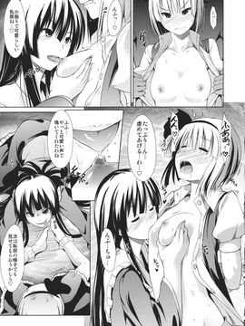 (C80) [たけまさ屋 (武将武)] 東方精搾取-妖夢陵辱劇- (東方Project)_29