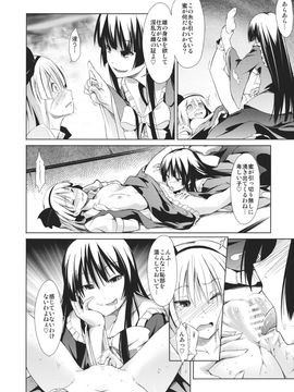 (C80) [たけまさ屋 (武将武)] 東方精搾取-妖夢陵辱劇- (東方Project)_30