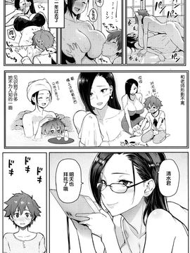 [丧尸汉化] [メメ50] 筆ならし (COMIC 失楽天 2016年7月号)_05