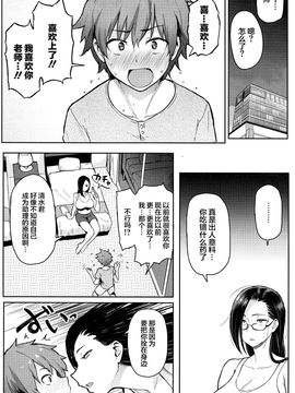 [丧尸汉化] [メメ50] 筆ならし (COMIC 失楽天 2016年7月号)_06