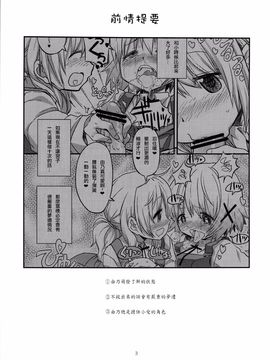 [ガジェット工房 (A-10)] ふたなりスケッチ2 (ひだまりスケッチ) [沒有漢化]_003