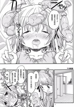 [ガジェット工房 (A-10)] ふたなりスケッチ2 (ひだまりスケッチ) [沒有漢化]_011