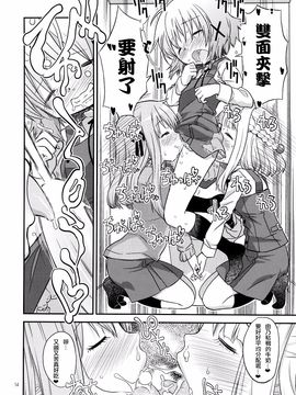 [ガジェット工房 (A-10)] ふたなりスケッチ2 (ひだまりスケッチ) [沒有漢化]_014