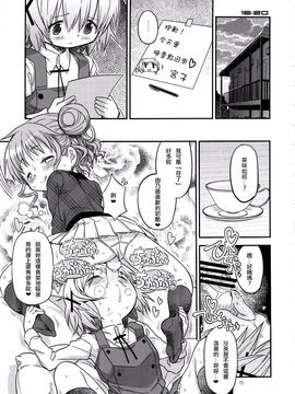 [ガジェット工房 (A-10)] ふたなりスケッチ2 (ひだまりスケッチ) [沒有漢化]_015