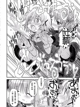 [ガジェット工房 (A-10)] ふたなりスケッチ2 (ひだまりスケッチ) [沒有漢化]_018