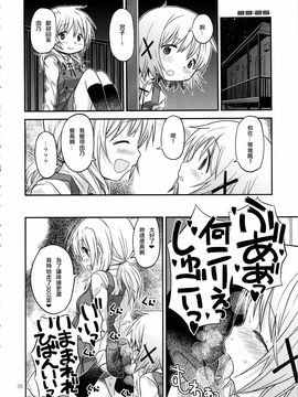 [ガジェット工房 (A-10)] ふたなりスケッチ2 (ひだまりスケッチ) [沒有漢化]_026