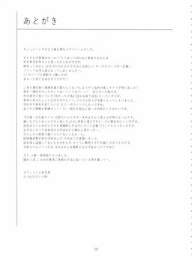 [ガジェット工房 (A-10)] ふたなりスケッチ2 (ひだまりスケッチ) [沒有漢化]_029